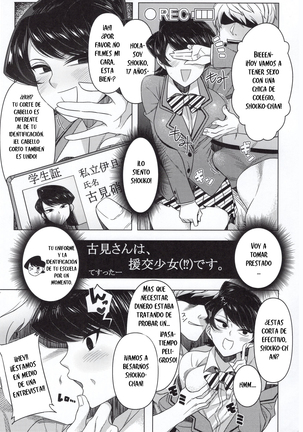 Komi-ke no Kyoudai Asobi   The Komis’ Sibling Playtime Page #25