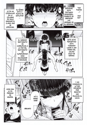 Komi-ke no Kyoudai Asobi   The Komis’ Sibling Playtime - Page 14