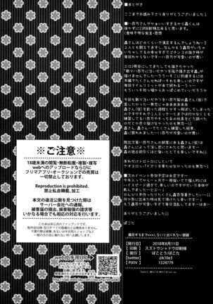 Manzoku suru made ××× Shinai to Derarenai Heya Page #26