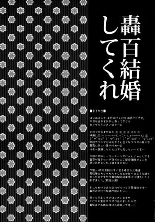 Manzoku suru made ××× Shinai to Derarenai Heya Page #4