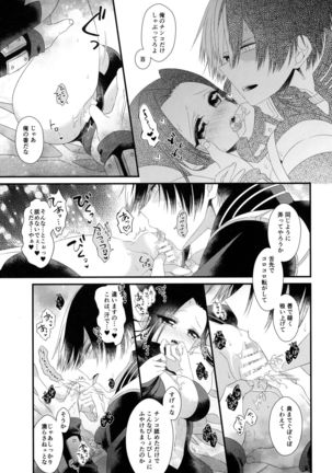 Manzoku suru made ××× Shinai to Derarenai Heya - Page 15