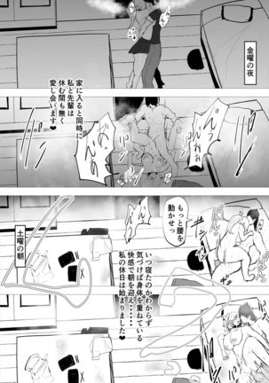 陰キャ女さんヤンキーデビューするも先輩の性奴隷になってしまう - Page 36