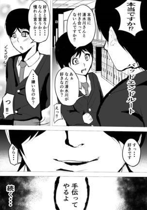 陰キャ女さんヤンキーデビューするも先輩の性奴隷になってしまう - Page 43