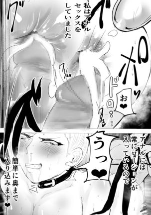 陰キャ女さんヤンキーデビューするも先輩の性奴隷になってしまう - Page 28