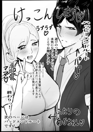 陰キャ女さんヤンキーデビューするも先輩の性奴隷になってしまう Page #42