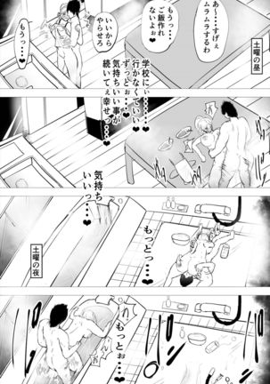 陰キャ女さんヤンキーデビューするも先輩の性奴隷になってしまう Page #37