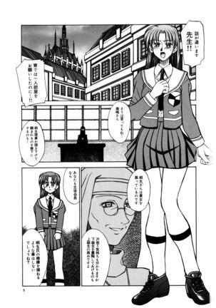 Buttagiri Sister S Page #7