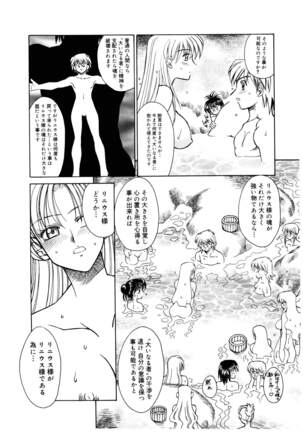 Buttagiri Sister S Page #111