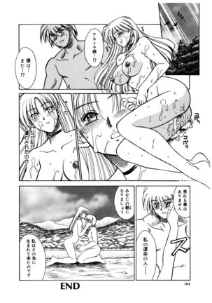 Buttagiri Sister S Page #106