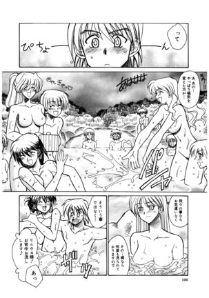 Buttagiri Sister S Page #108