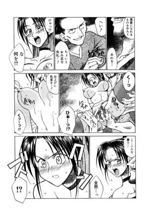 Buttagiri Sister S Page #143
