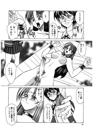 Buttagiri Sister S Page #58