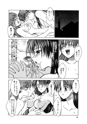 Buttagiri Sister S Page #30