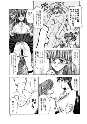 Buttagiri Sister S Page #11
