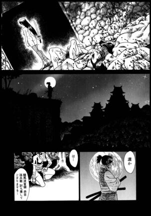 Buttagiri Sister S Page #152