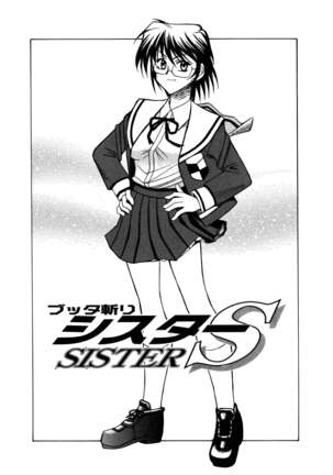 Buttagiri Sister S Page #56