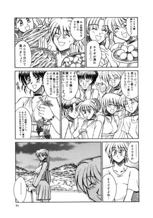 Buttagiri Sister S Page #93