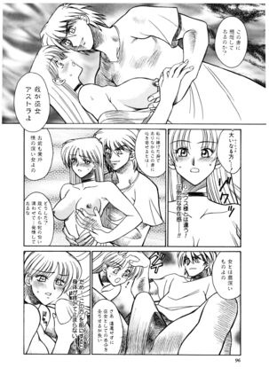 Buttagiri Sister S Page #98