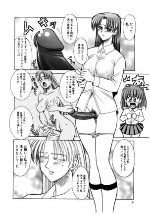 Buttagiri Sister S Page #10