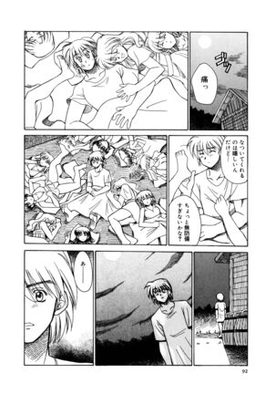 Buttagiri Sister S Page #94