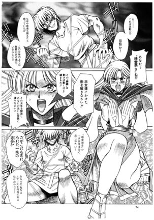 Buttagiri Sister S Page #76