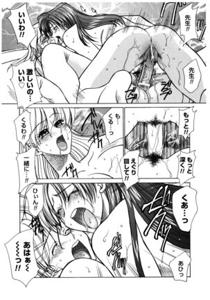 Buttagiri Sister S Page #49