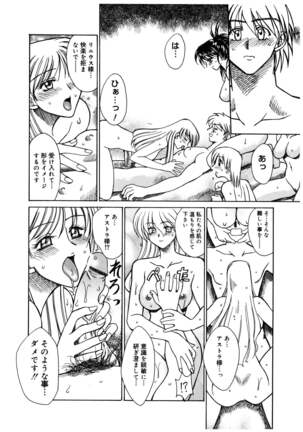 Buttagiri Sister S Page #112