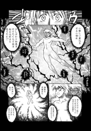 Buttagiri Sister S Page #114
