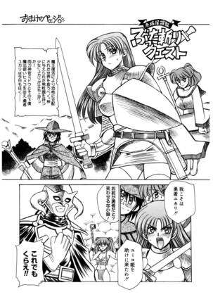 Buttagiri Sister S Page #171