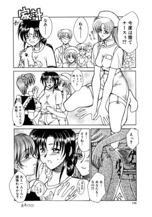 Buttagiri Sister S Page #138