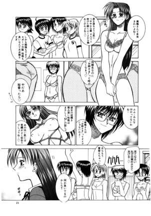 Buttagiri Sister S Page #23