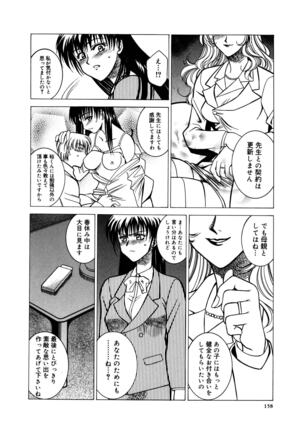 Buttagiri Sister S Page #160