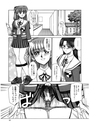 Buttagiri Sister S Page #25
