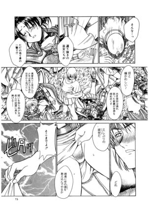 Buttagiri Sister S Page #75
