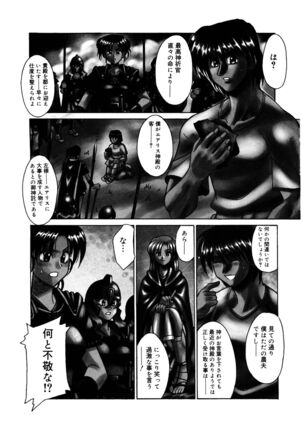 Buttagiri Sister S Page #73