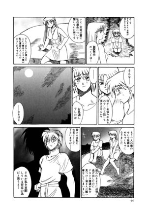 Buttagiri Sister S Page #96