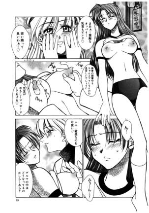 Buttagiri Sister S Page #41
