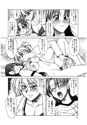 Buttagiri Sister S Page #44