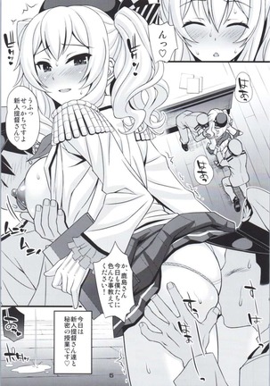 Oshaburi-kan Mesu Kashima-san Page #3