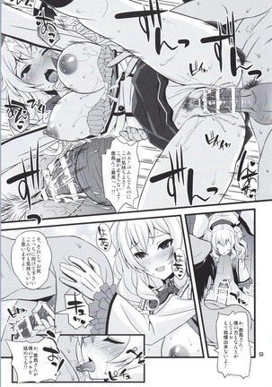 Oshaburi-kan Mesu Kashima-san Page #7
