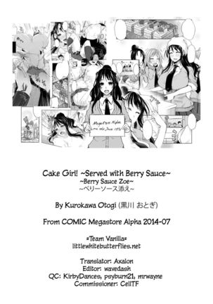 Cake Girl! ~Served with Berry Sauce~ - Page 21