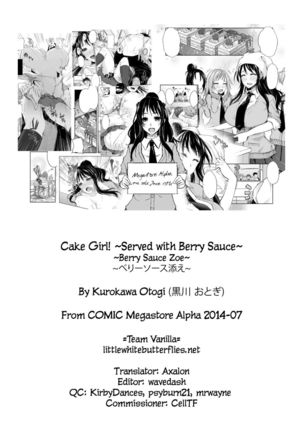 Cake Girl! ~Served with Berry Sauce~ Page #21