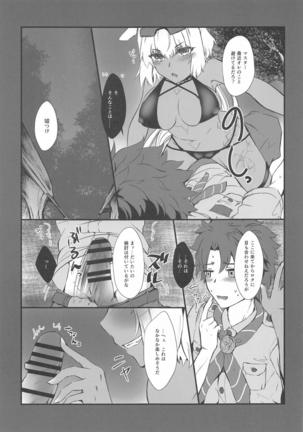 mizugireikinokainisugachokushidekinakutesaketeitarakaramaretaken - Page 2