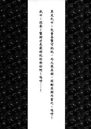 Wang Er-Xi ― Night Stories from a Chinese Studio | 요재야서 - 왕이희 - Page 49