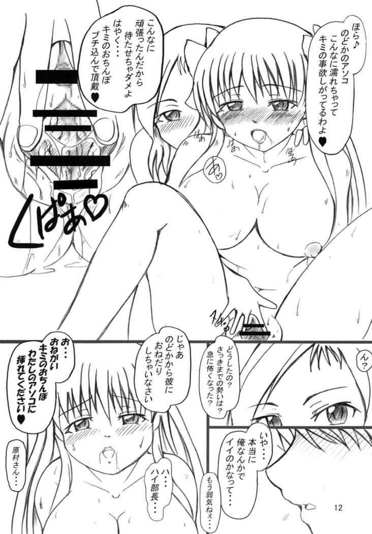 Haramura no Naku Koro ni