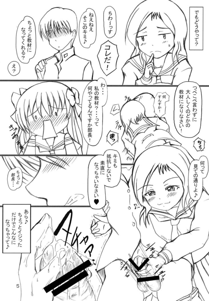 Haramura no Naku Koro ni