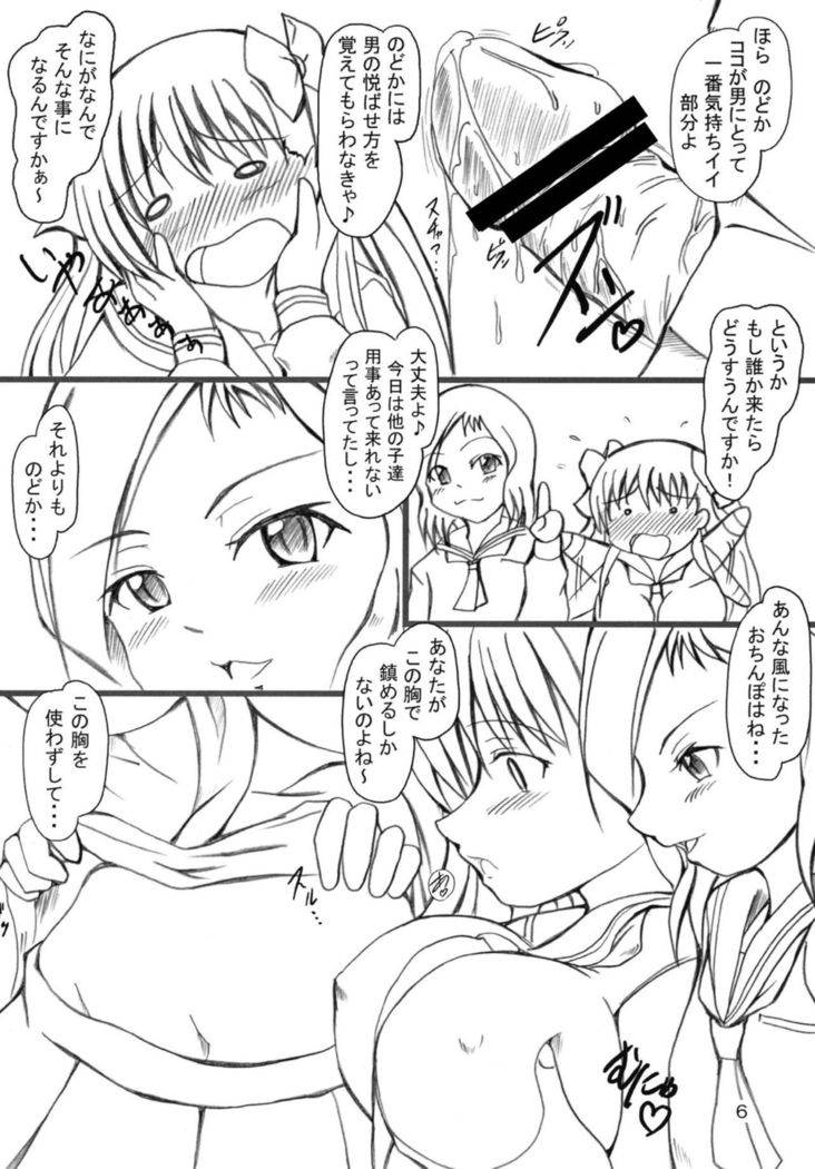 Haramura no Naku Koro ni