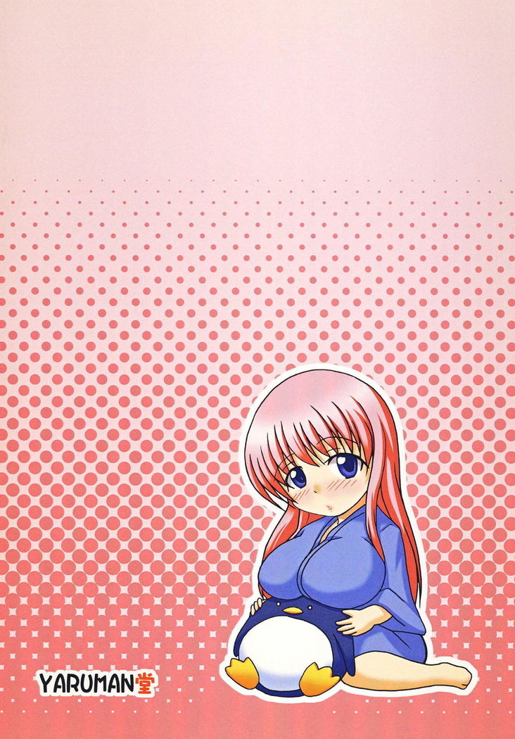 Haramura no Naku Koro ni