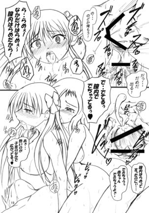 Haramura no Naku Koro ni Page #18