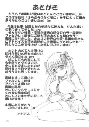 Haramura no Naku Koro ni Page #20